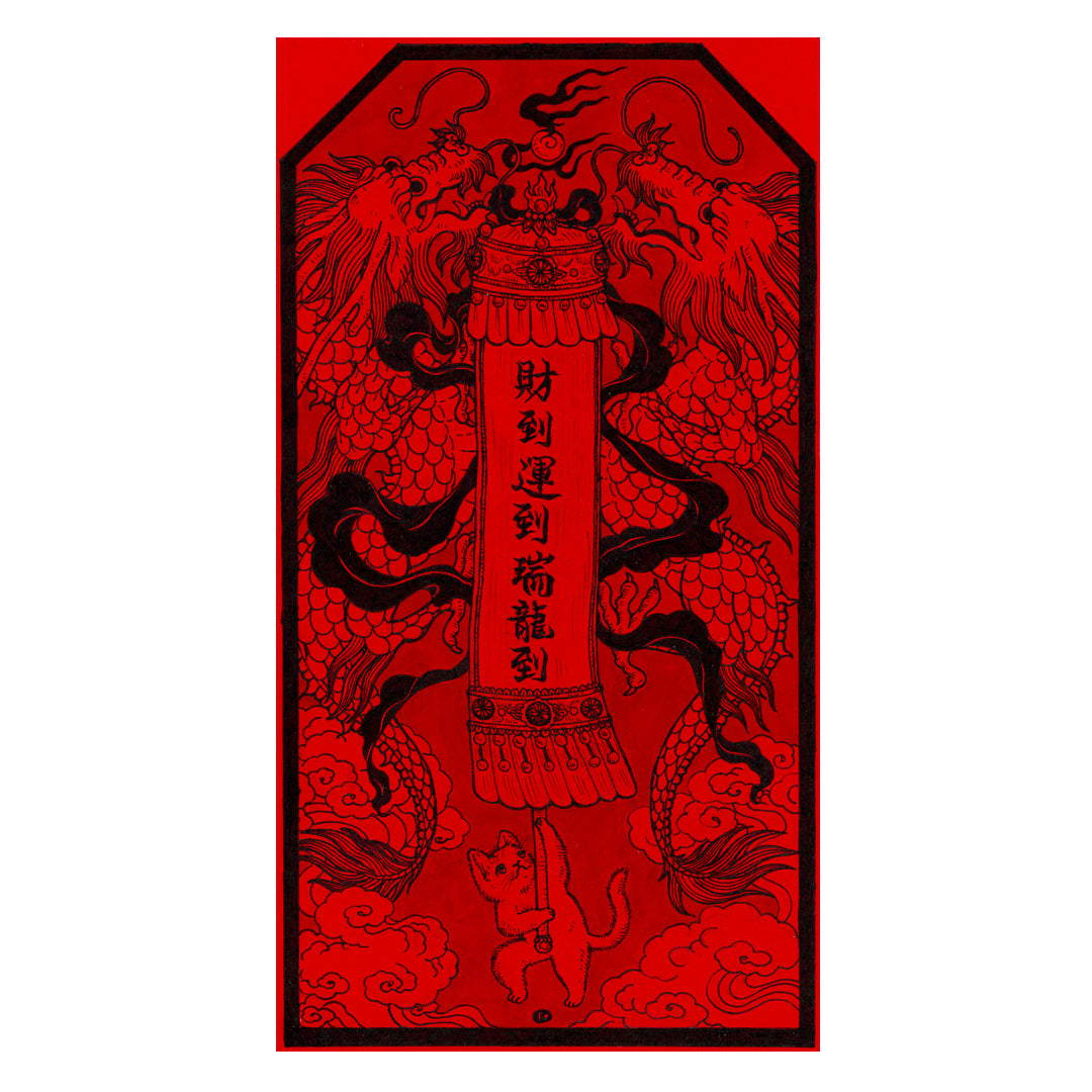 Original Artwork by Po Yan Leung titled Po Yan Leung - "Good Fortune Is Upon You"