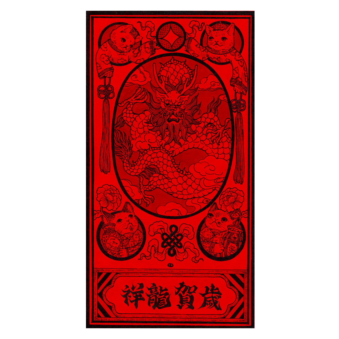 Original Artwork by Po Yan Leung titled Po Yan Leung - "Happy New Year"